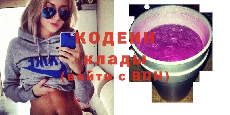 Кодеиновый сироп Lean Purple Drank  Батайск 