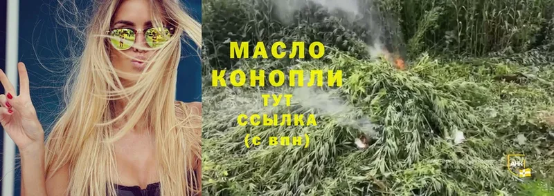 купить   Батайск  Дистиллят ТГК THC oil 